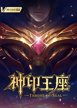 攻略冷少主