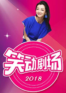 席德与南茜