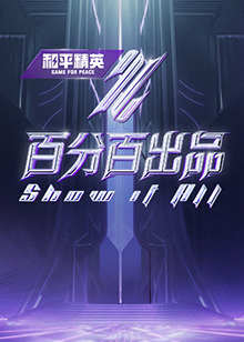 女王之家
