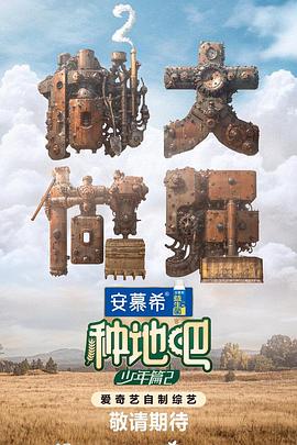 恐怖阴谋
