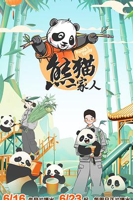 幸存者