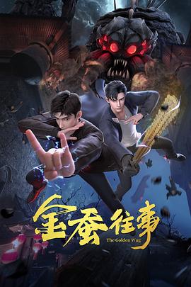 爱情对赌