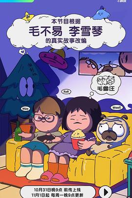 恶魔校花2